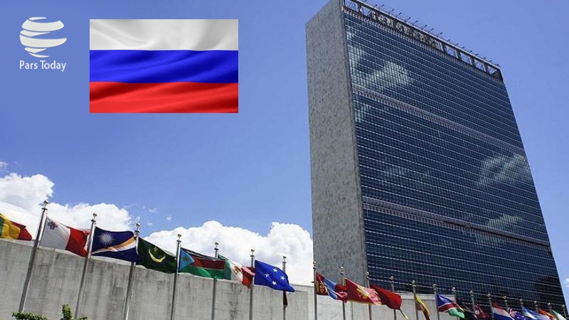 Iranpress: ارائه سند روسیه درباره امنیت خلیج فارس به سازمان ملل