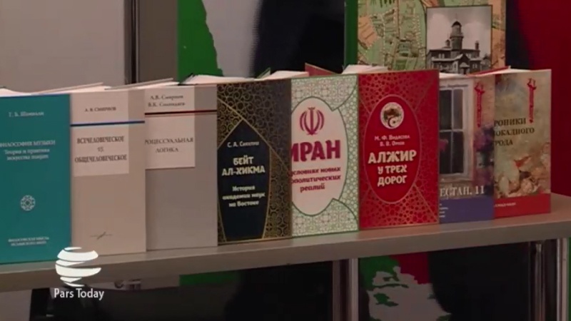 Iranpress: گزارش: حضور پررنگ ایران در نمایشگاه بین المللی ادبیات تفکری روسیه