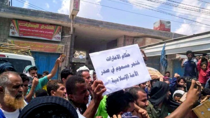 Iranpress: تداوم تظاهرات ضد صهیونیستی در جنوب یمن