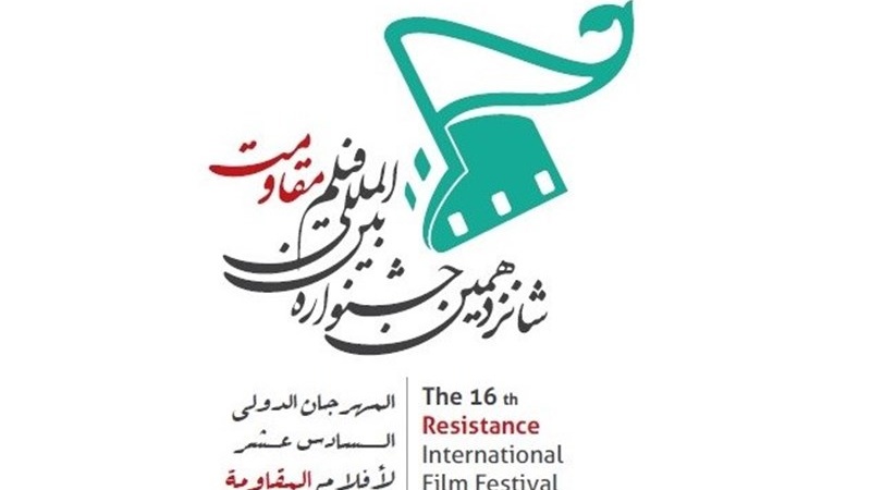 Iranpress: تجلیل از وزیر بهداشت در اختتامیه جشنواره بین‌المللی فیلم مقاومت