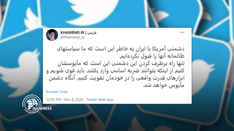 Iranpress: رهبر معظم انقلاب: علت اصلی دشمنی آمریکایی‌ها با ایران، به رسمیت نشناختن سلطه آن‌ها است