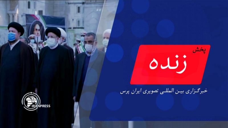 Iranpress:  تجدید میثاق رئیس و مسئولان عالی قوه قضائیه با آرمان های امام راحل | پخش زنده از ایران پرس