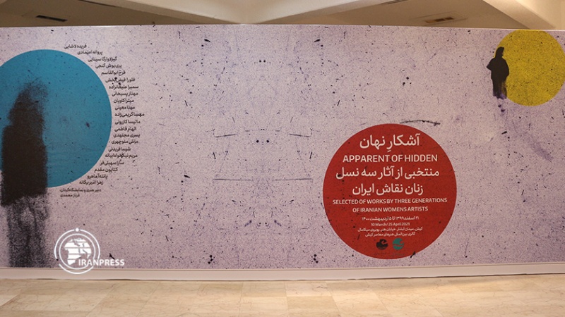 Iranpress:  نمایشگاه آثار نقاشی سه نسل زنان ایرانی در کیش  