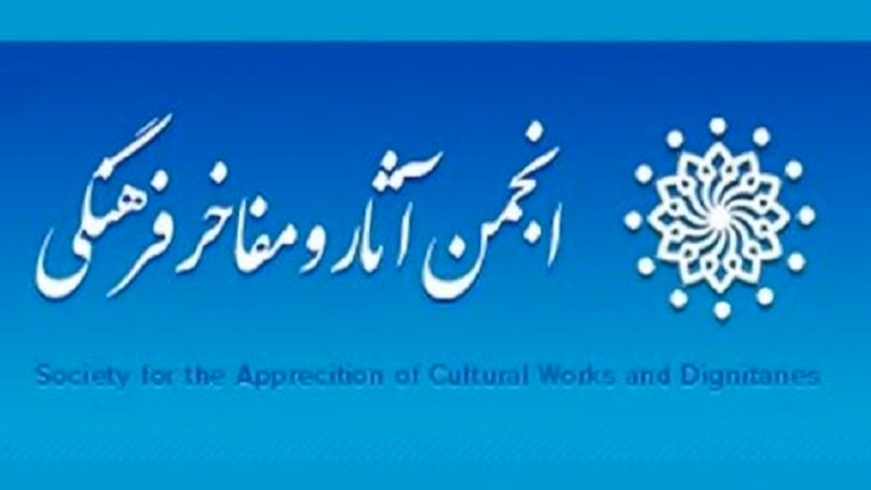 Iranpress: دانلود رایگان سلسله انتشارات انجمن آثار و مفاخر فرهنگی