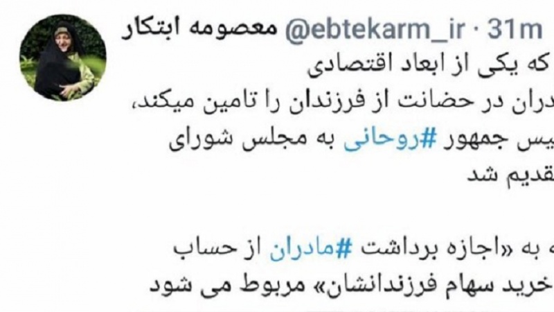 Iranpress: ارسال لایحه اجازه برداشت ‎مادران از حساب سپرده فرزندانشان به مجلس