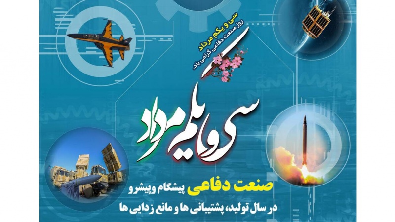 Iranpress: پیشرفت صنعت دفاعی ایران، الگوی نوینی برای کشورهای مشتاق استقلال