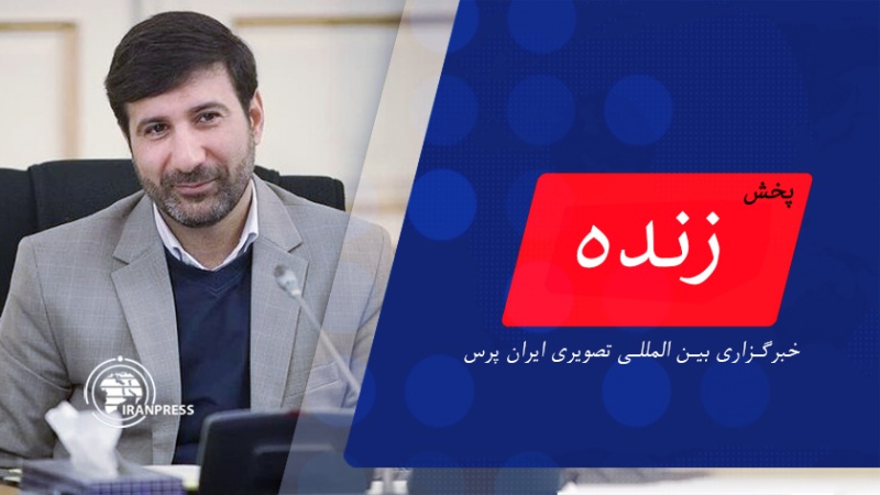 Iranpress: نشست خبری سخنگوی شورای نگهبان | پخش زنده از ایران پرس