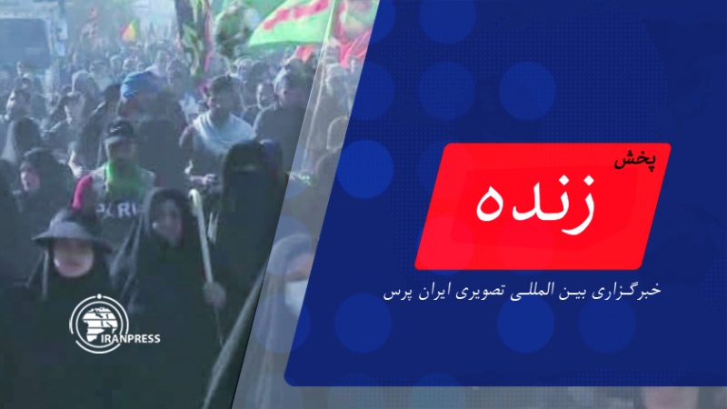 Iranpress: آغاز دهمین مراسم راهپیمایی اربعین حسینی (ع)| پخش زنده از ایران پرس