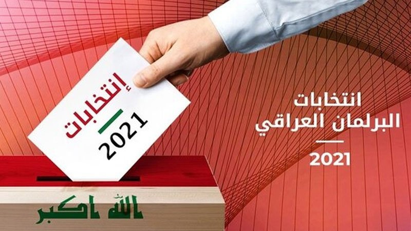 Iranpress: نتایج نهایی انتخابات پارلمانی عراق اعلام شد