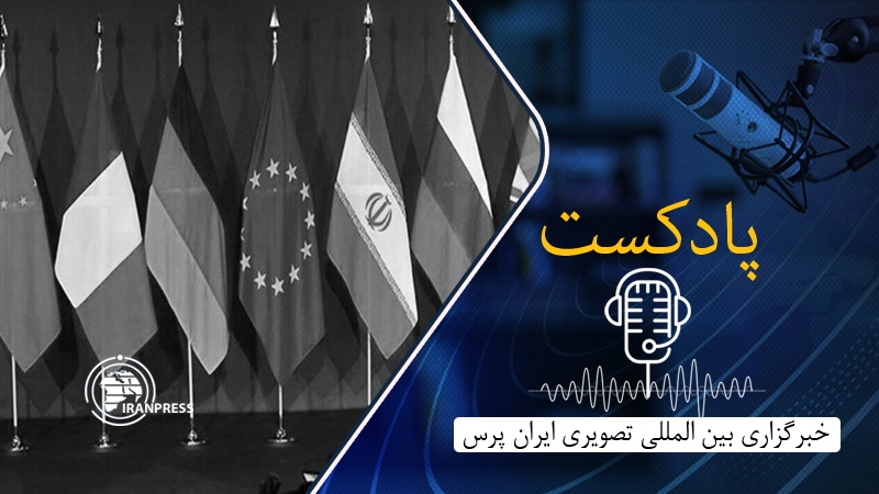 ایران پرس: وقت خود را در مذاکرات تلف نخواهیم کرد؛ موضع صریح امیرعبدالهیان درباره برجام