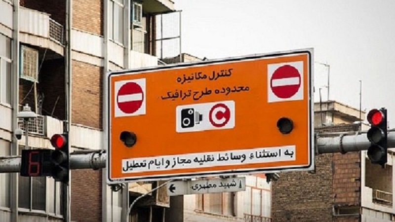 Iranpress: ساعت اجرای طرح ترافیک پایتخت از امروز تغییر کرد