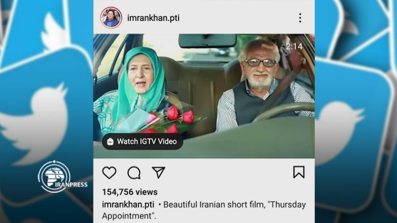 Iranpress: فیلم زیبای ایرانی در اینستاگرام نخست وزیر پاکستان
