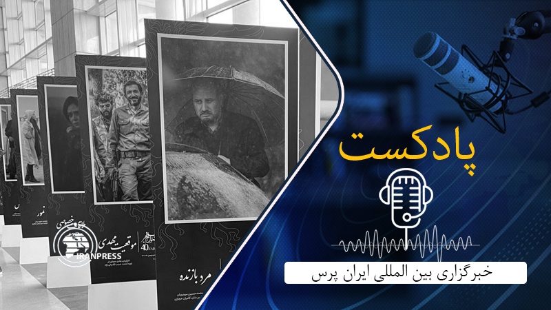 Iranpress: از جشنواره فیلم فجر تا تجهیزات راداری و موشکی ارتش 