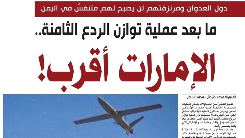 Iranpress: چرایی اهمیت حمله‌ یمنی‌ها علیه ابوظبی