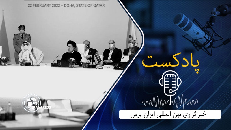 Iranpress: اظهارات رئیس جمهور در نشست گازی قطر و ایرانیان مقیم این کشور