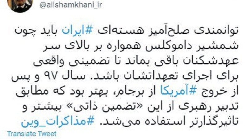 Iranpress: نظر شمخانی درباره تضمین ذاتی آمریکا در مذاکرات وین