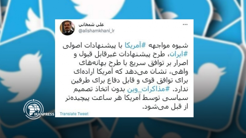 Iranpress: شمخانی: آمریکا اراده‌ای برای توافق قوی و قابل دفاع برای طرفین ندارد