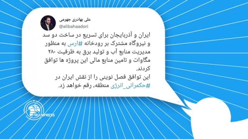 Iranpress: توافق ایران و آذربایجان در ساخت دو سد و نیروگاه مشترک بر رودخانه ‎ارس