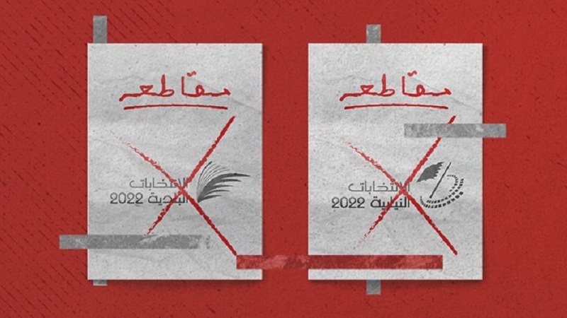 Iranpress: رسوایی انتخابات بحرین و حمایت لندن از آل‌ خلیفه