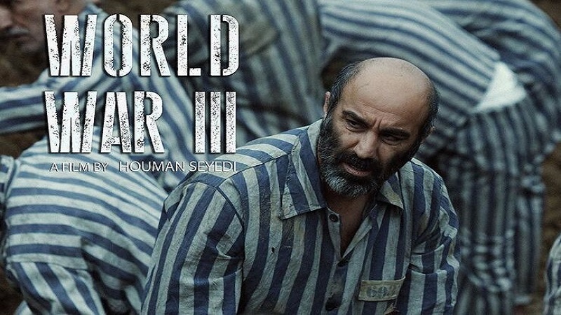 Iranpress: فیلم «جنگ جهانی سوم»، نماینده ایران در اسکار 2023