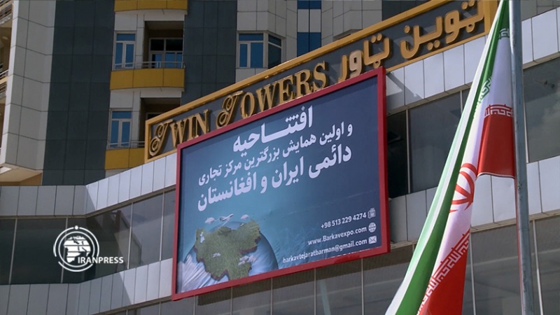 Iranpress: استقبال افغان‌ها از ایجاد مرکز تجاری ایران در کابل