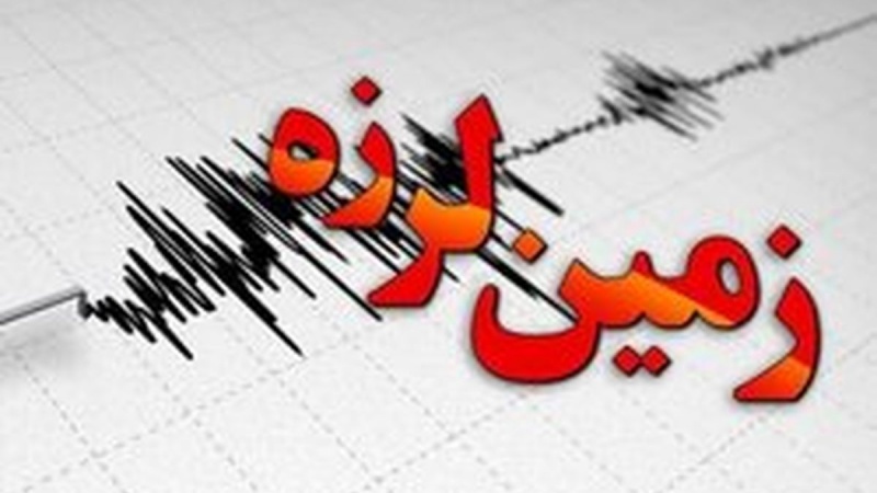 Iranpress: زلزله پنج ریشتری در شمال ایران