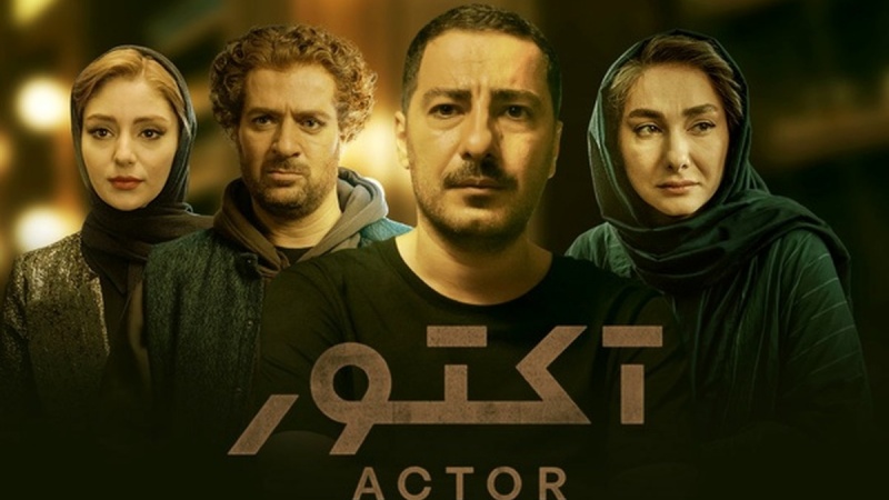 Iranpress:  سریال ایرانی «آکتور» برنده  جایزه بزرگ جشنواره «سریزمانیا»