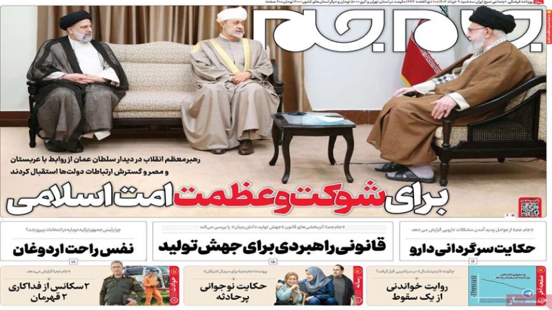 Iranpress: عناوین صفحه اول روزنامه‌‌های صبح امروز سه شنبه