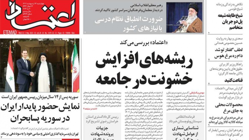 Iranpress: عناوین صفحه اول روزنامه‌‌های صبح امروز چهارشنبه