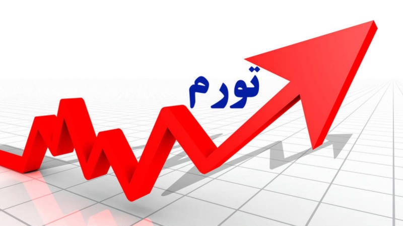 Iranpress: مرکز آمار: نرخ تورم سالانه اسفند ۴۵.۸ درصد شد