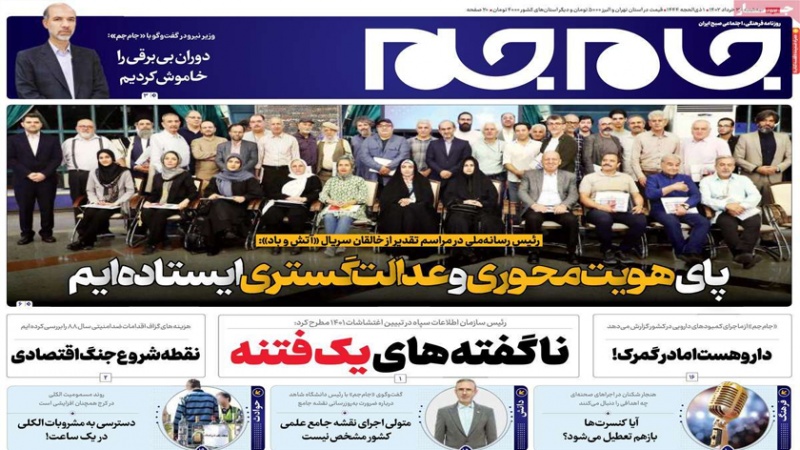 Iranpress: عناوین صفحه اول روزنامه‌‌های صبح امروز سه‌شنبه