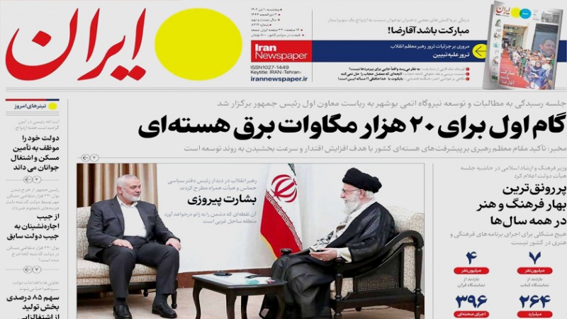 Iranpress: عناوین صفحه اول روزنامه‌‌های صبح امروز پنجشنبه
