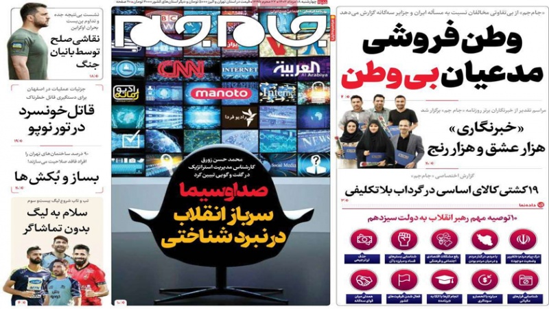 Iranpress: عناوین صفحه اول روزنامه‌‌های صبح امروز چهارشنبه